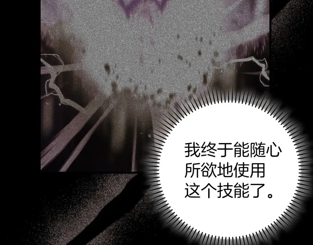 第91话 突破！双杀星座 第193页