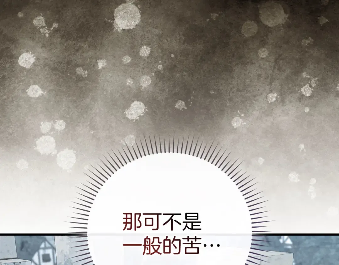 第91话 突破！双杀星座 第203页