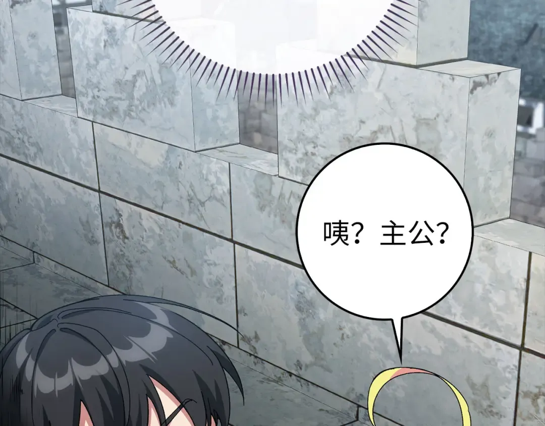 第91话 突破！双杀星座 第204页