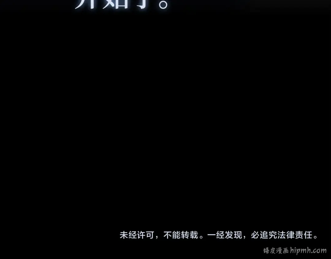 第91话 突破！双杀星座 第216页