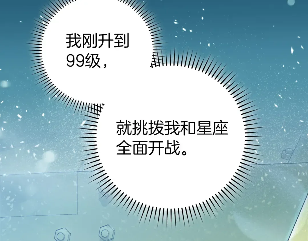 第92话 世纪大战 第97页
