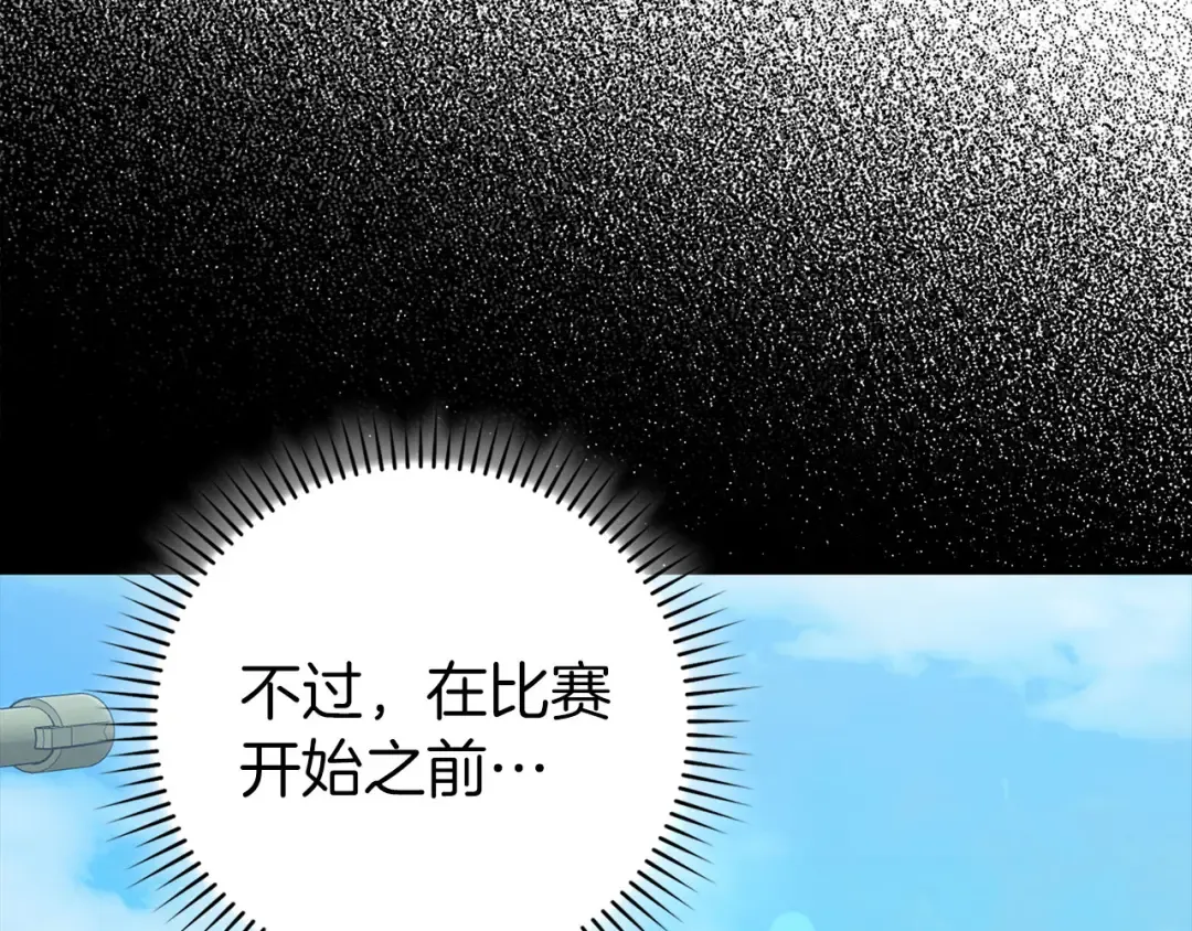 第92话 世纪大战 第103页