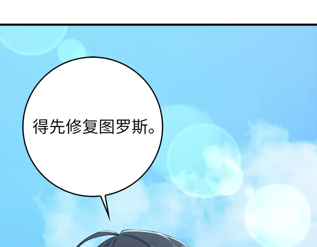 第92话 世纪大战 第108页