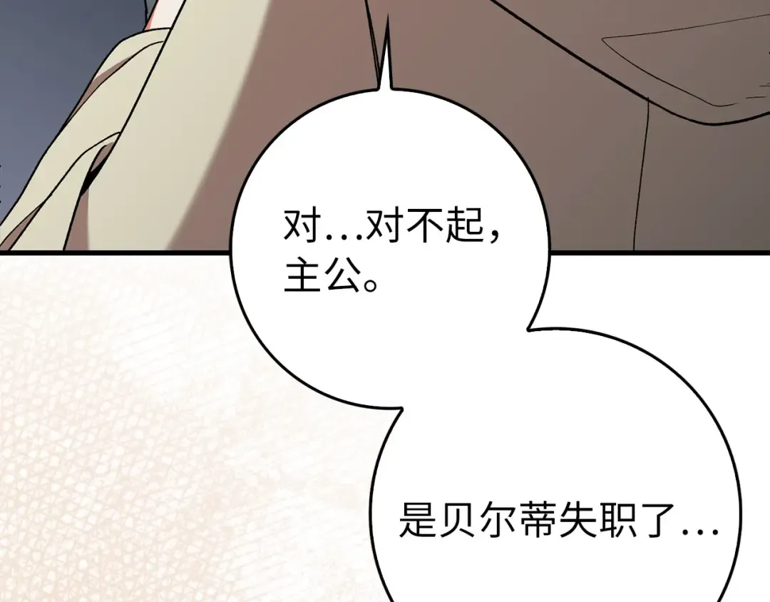 第92话 世纪大战 第111页