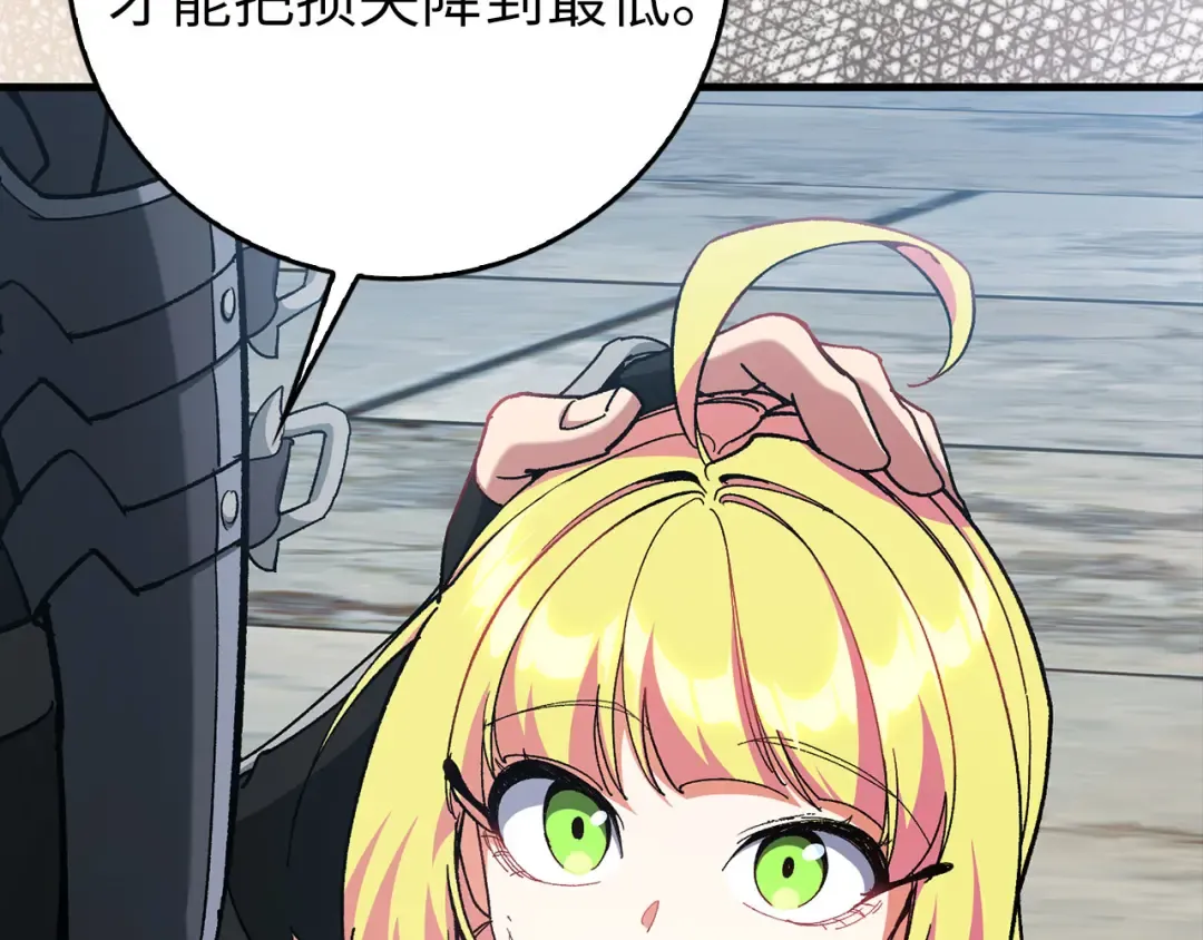 第92话 世纪大战 第113页