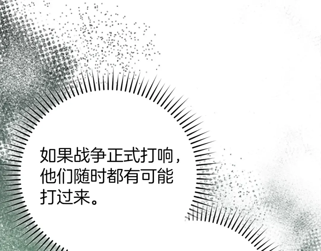 第92话 世纪大战 第115页