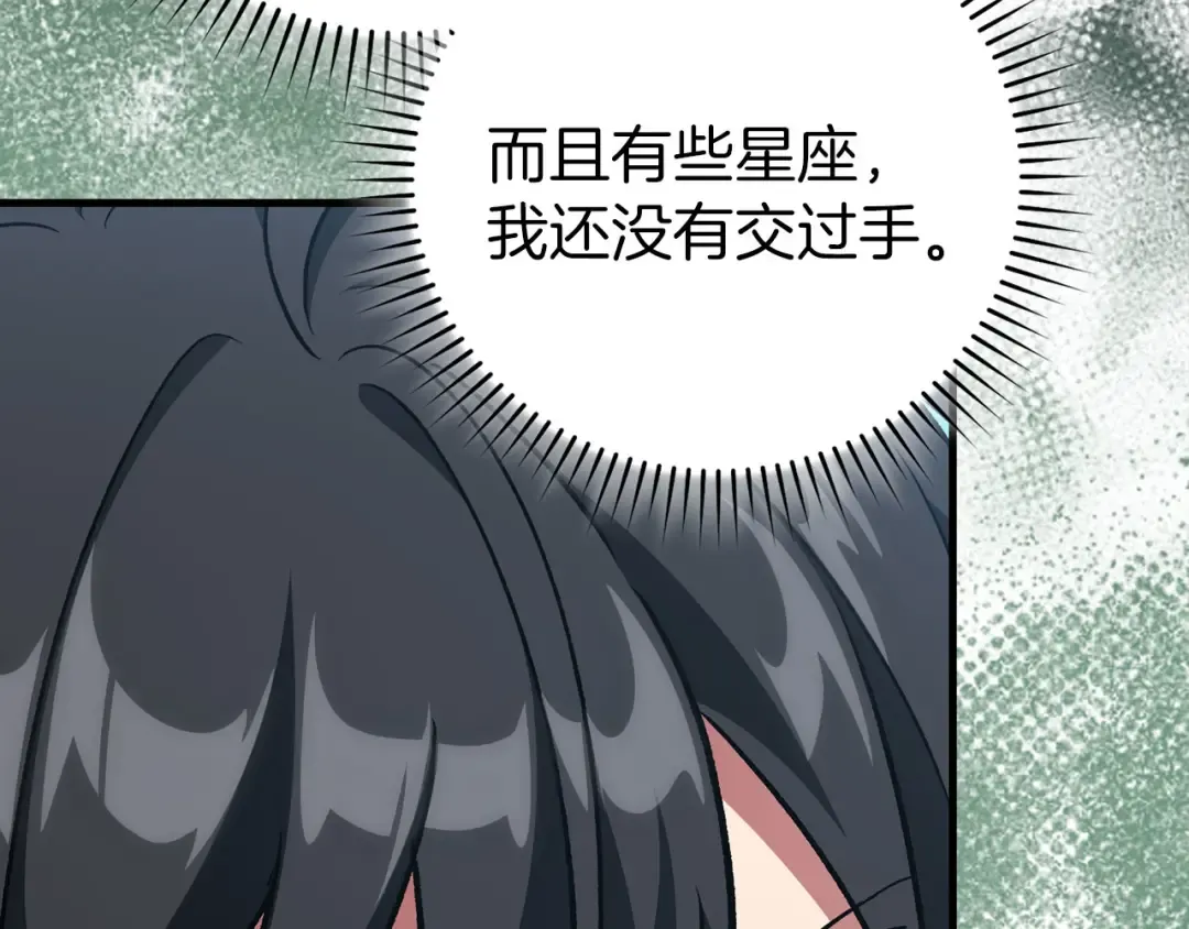 第92话 世纪大战 第116页