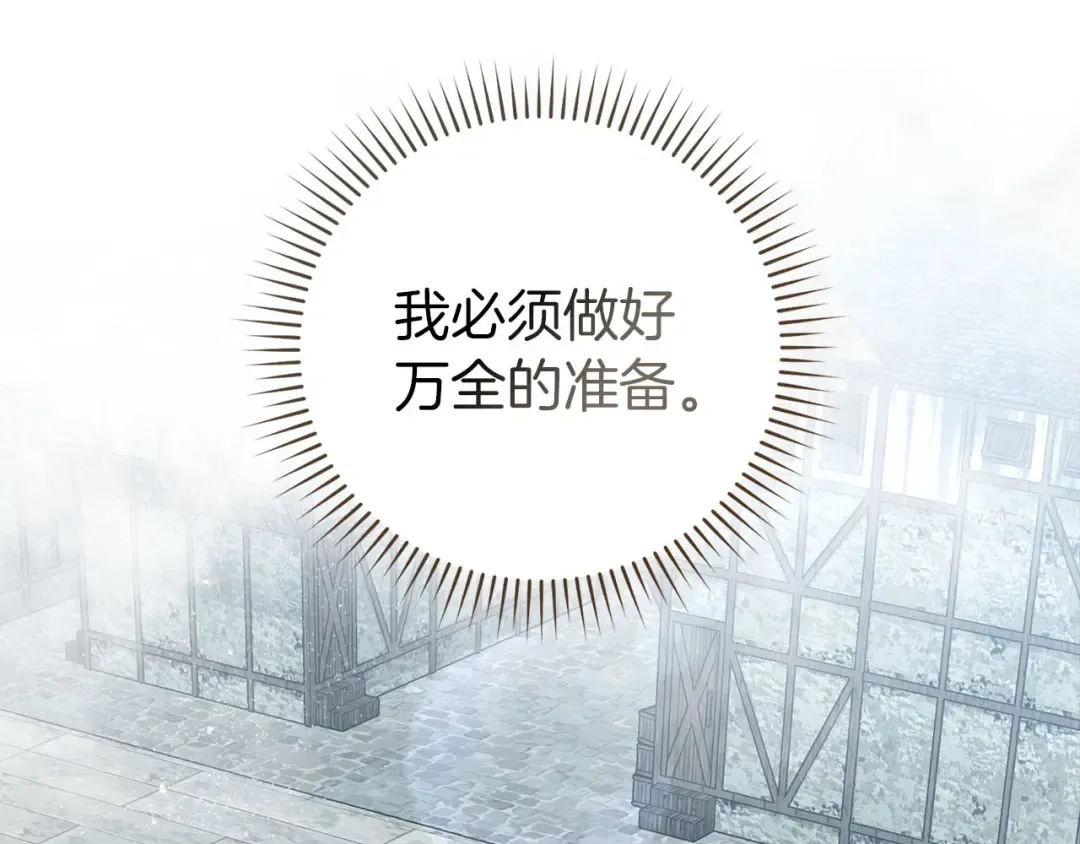 第92话 世纪大战 第119页