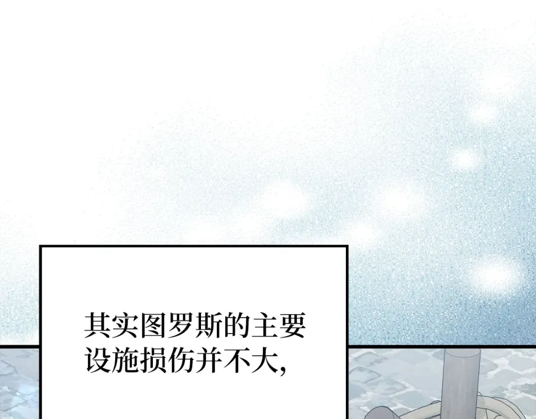 第92话 世纪大战 第122页