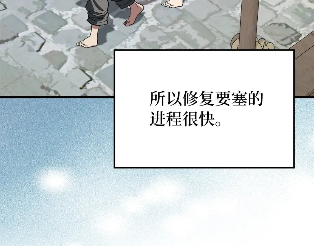 第92话 世纪大战 第124页