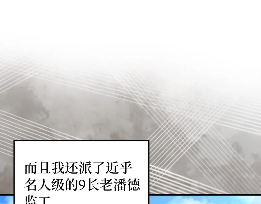 第92话 世纪大战 第126页
