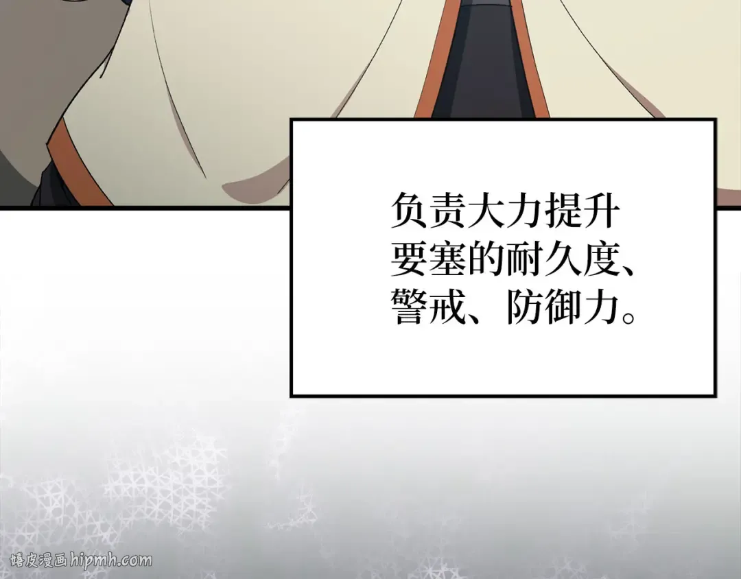 第92话 世纪大战 第128页
