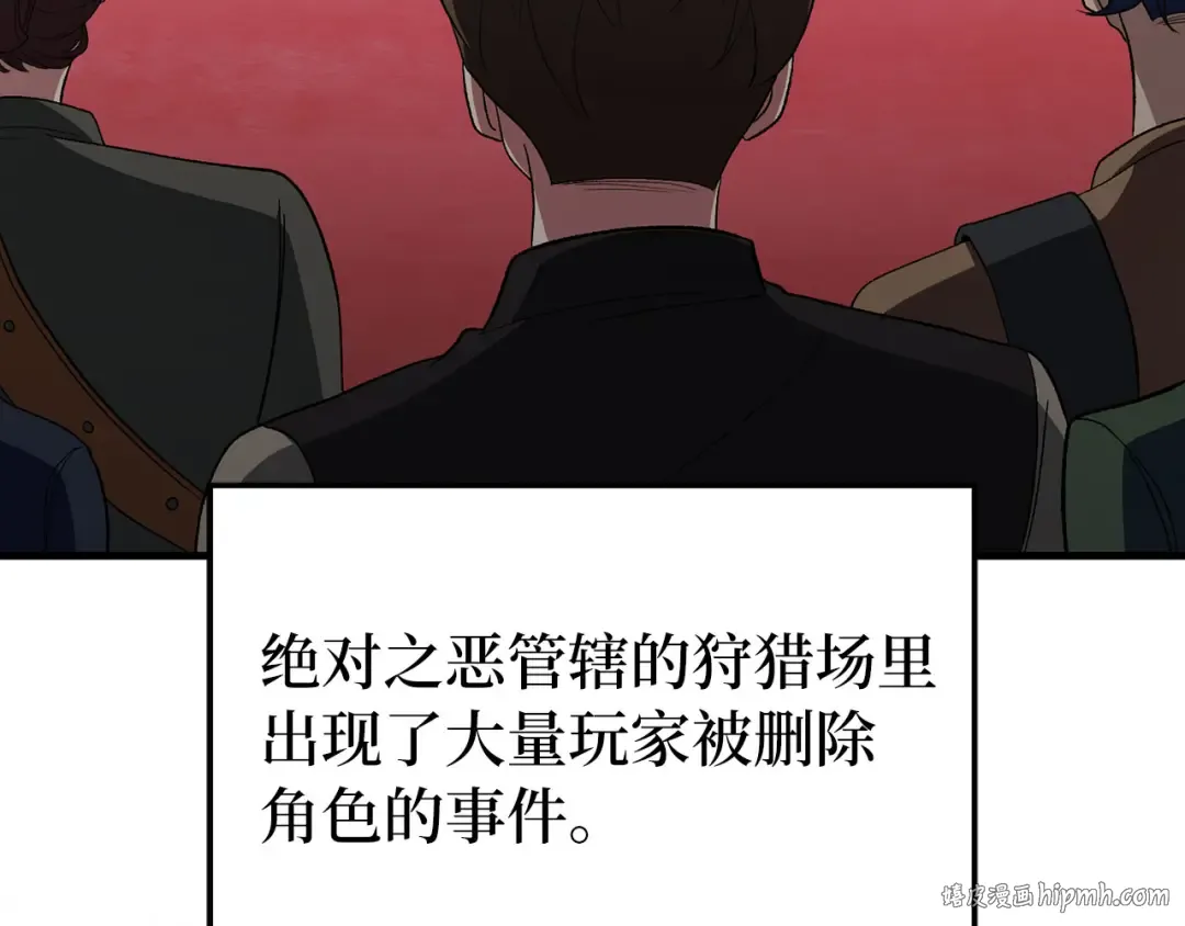 第92话 世纪大战 第136页