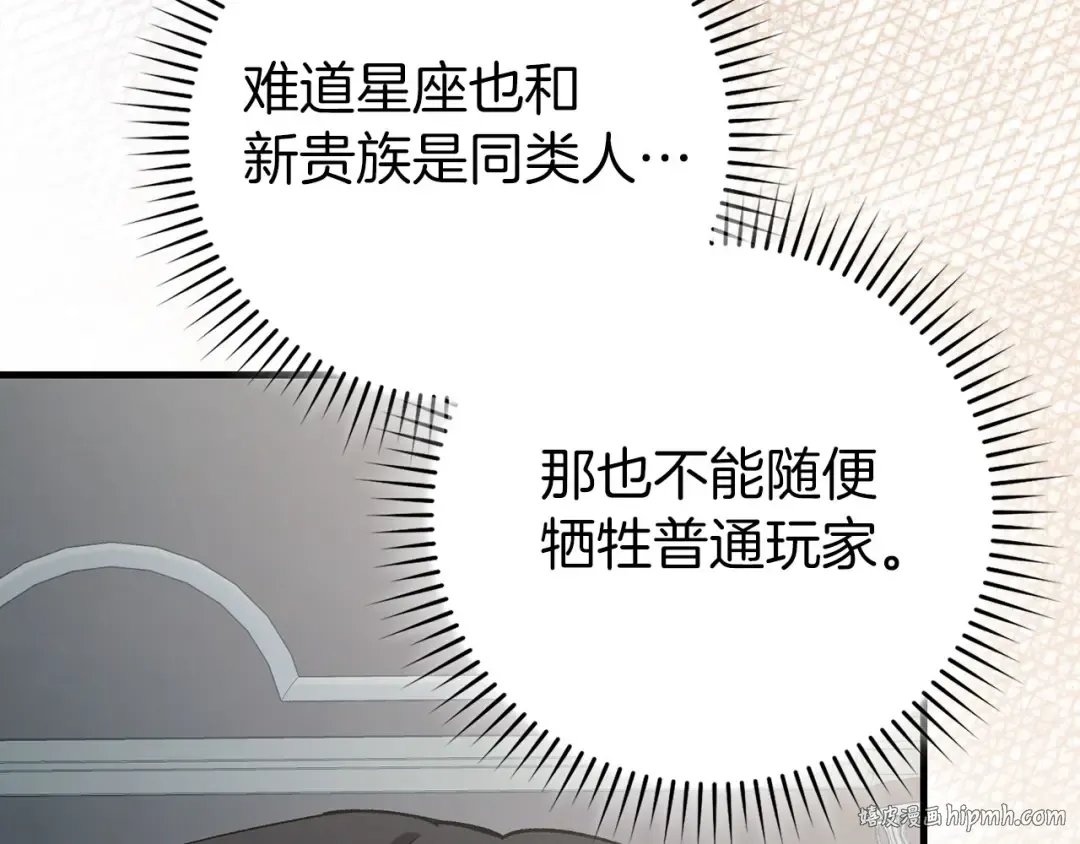 第92话 世纪大战 第144页