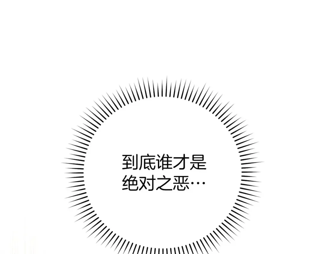 第92话 世纪大战 第147页