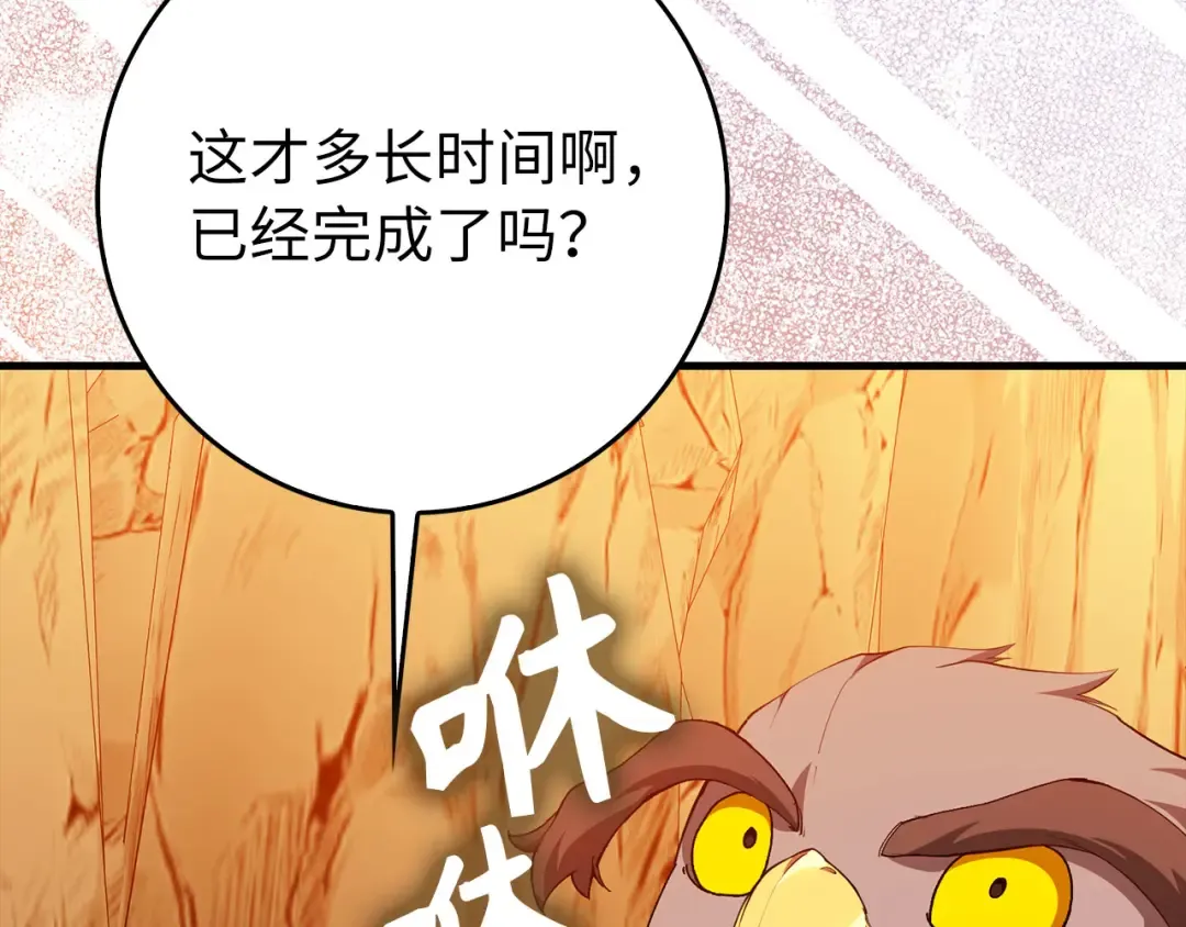 第92话 世纪大战 第159页