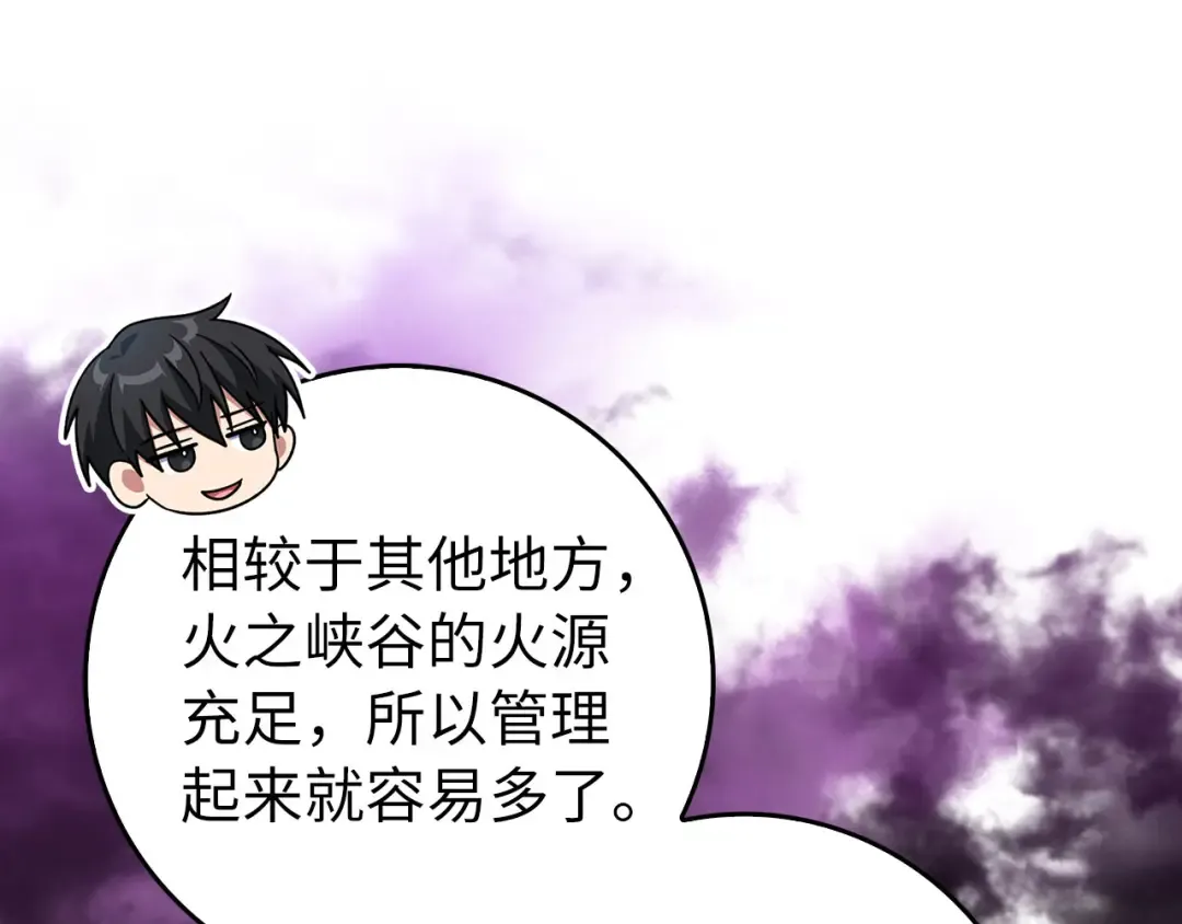 第92话 世纪大战 第166页
