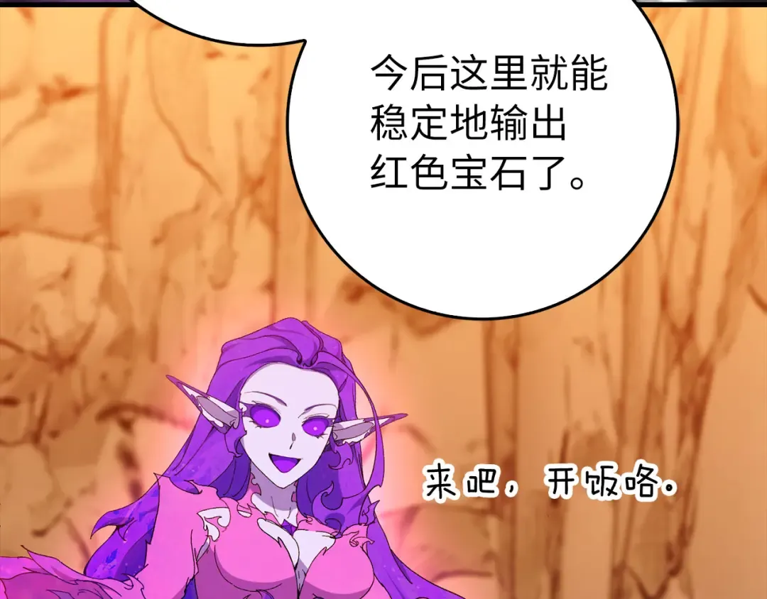 第92话 世纪大战 第167页