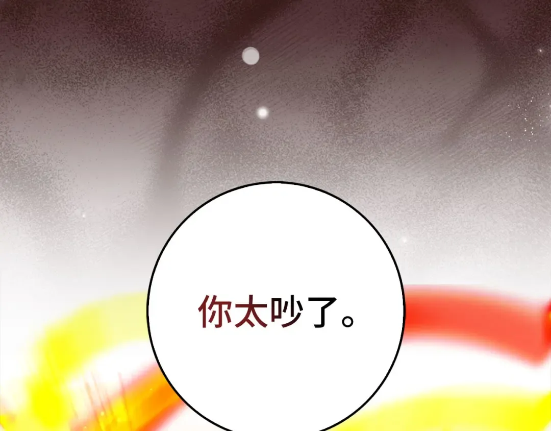 第92话 世纪大战 第197页