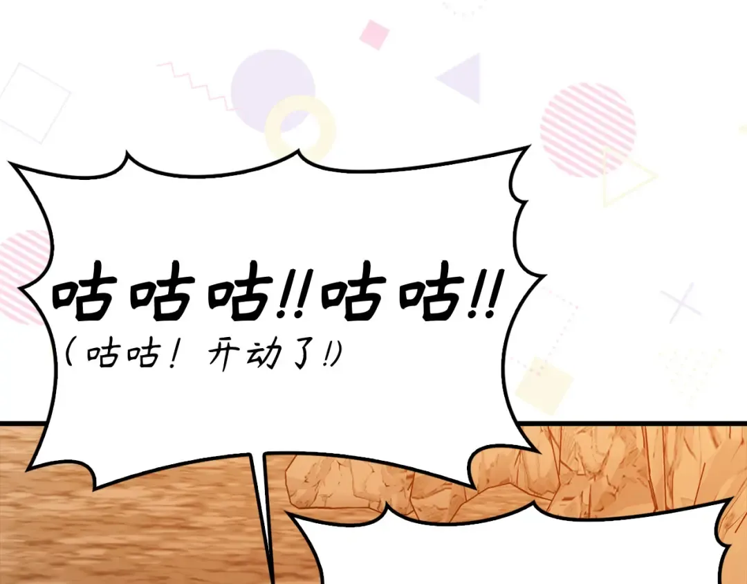 第92话 世纪大战 第212页