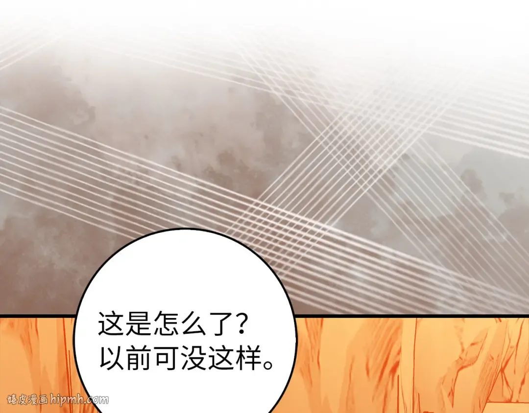 第92话 世纪大战 第216页