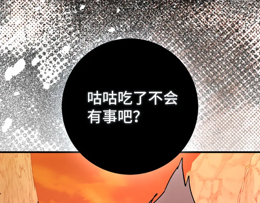 第92话 世纪大战 第219页