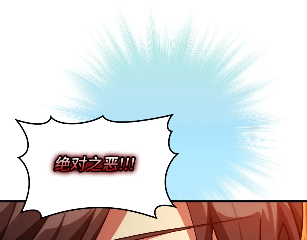 第92话 世纪大战 第222页