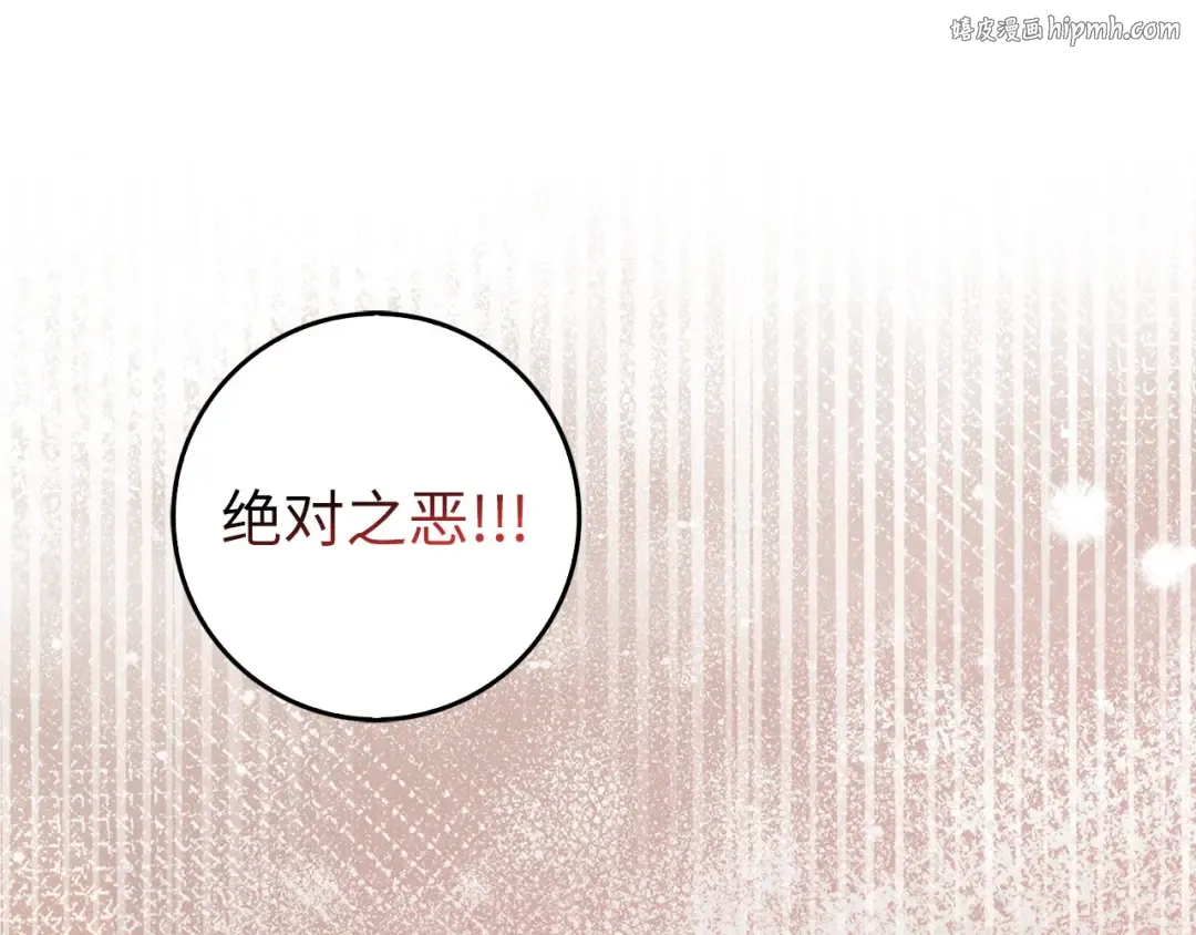 第93话 霸主咕咕！ 第1页