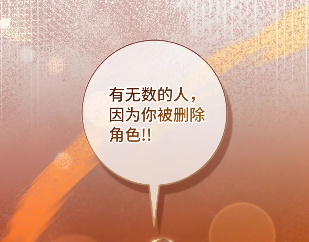 第93话 霸主咕咕！ 第2页