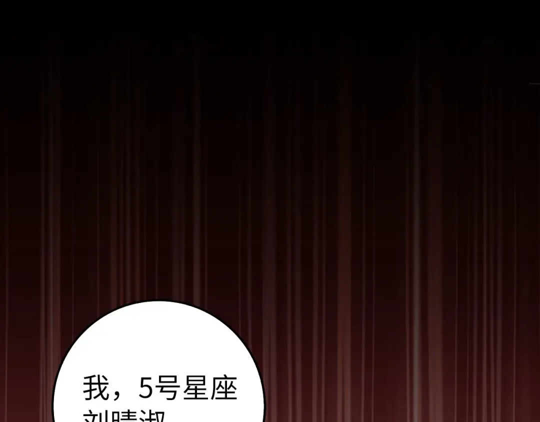 第93话 霸主咕咕！ 第7页