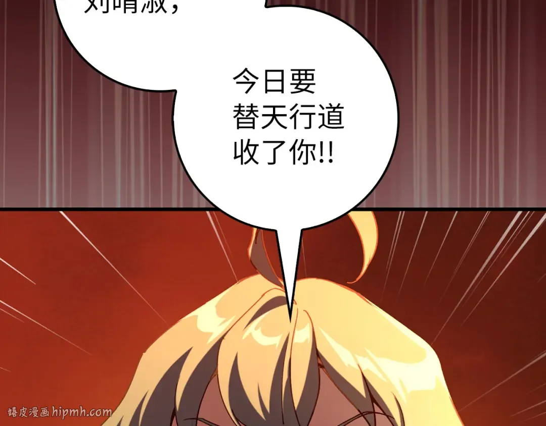 第93话 霸主咕咕！ 第8页