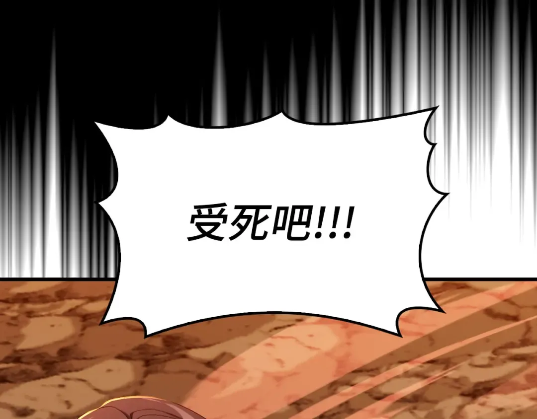 第93话 霸主咕咕！ 第11页