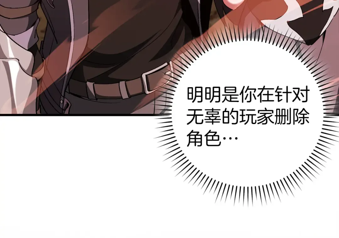 第93话 霸主咕咕！ 第13页
