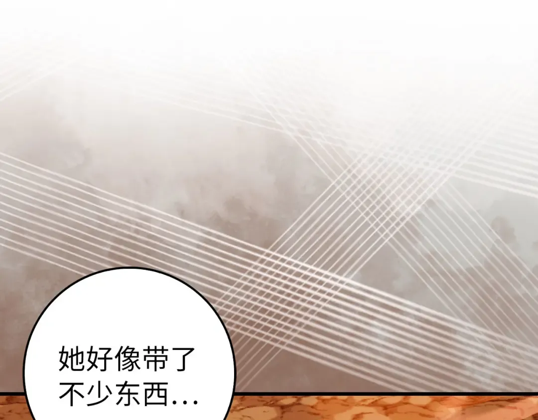 第93话 霸主咕咕！ 第14页