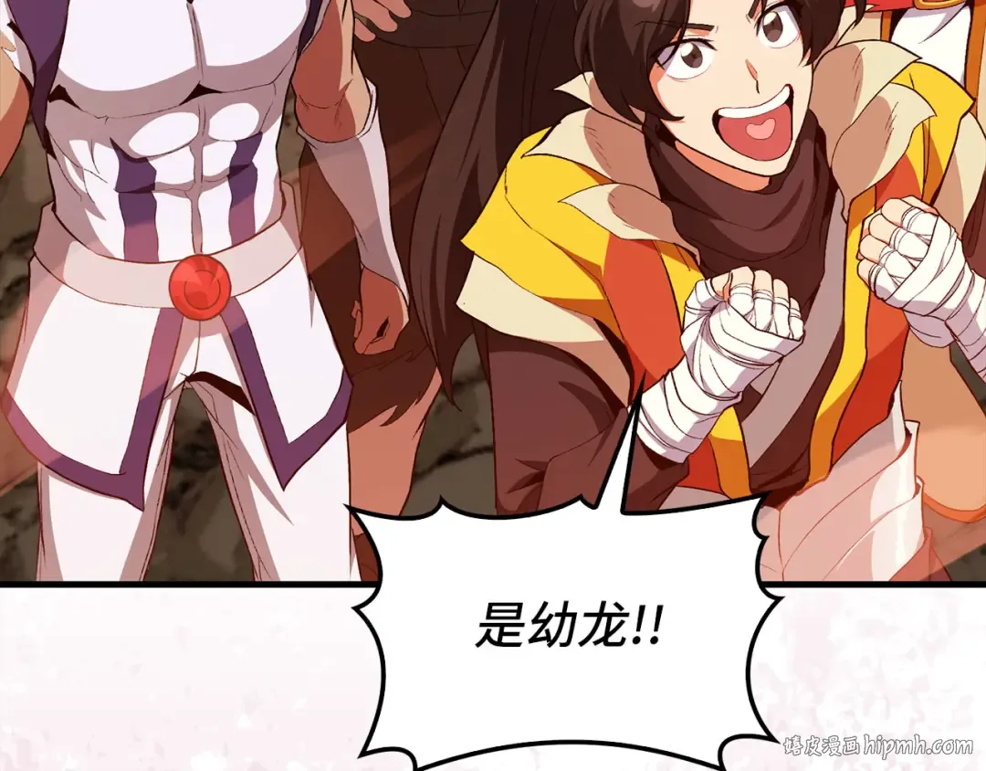 第93话 霸主咕咕！ 第16页