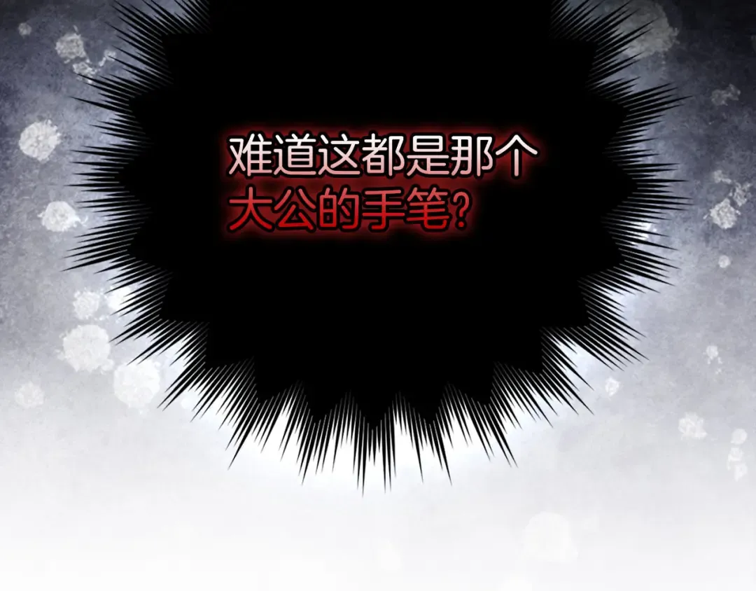 第93话 霸主咕咕！ 第43页