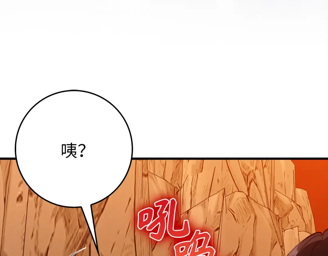 第93话 霸主咕咕！ 第44页