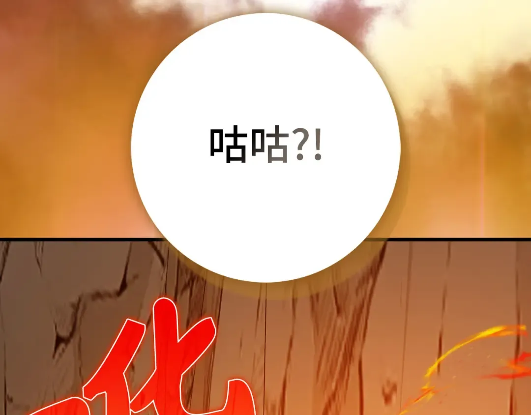 第93话 霸主咕咕！ 第47页
