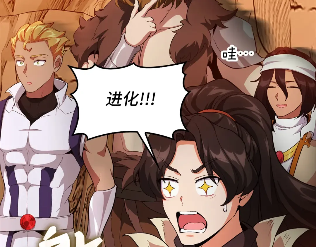 第93话 霸主咕咕！ 第58页