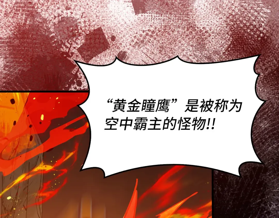 第93话 霸主咕咕！ 第61页