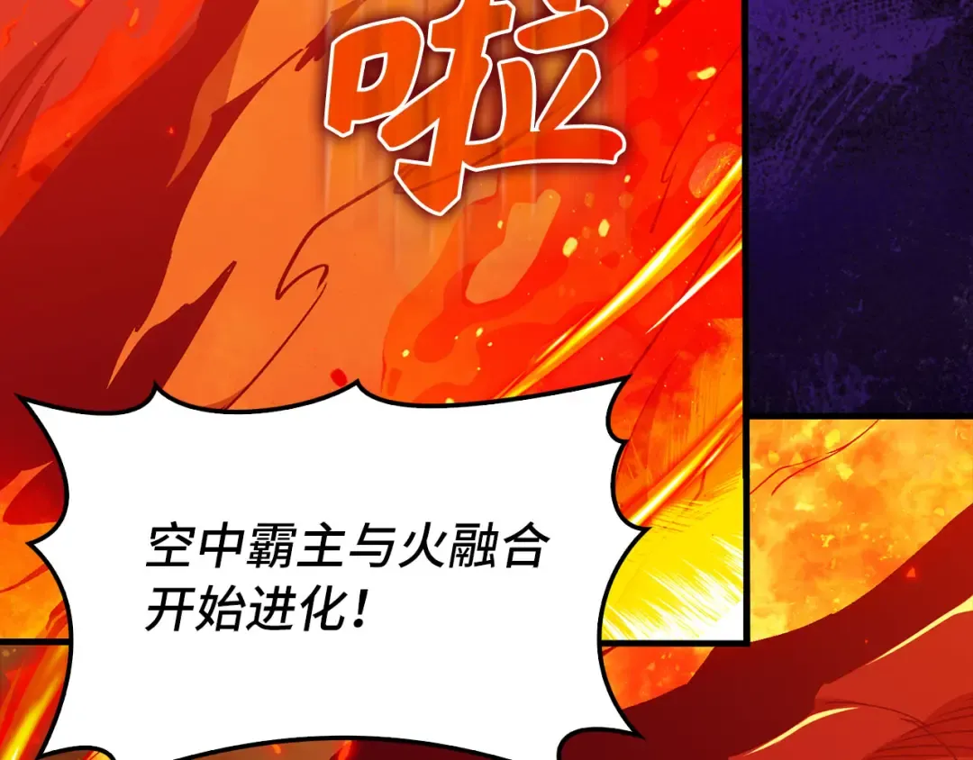 第93话 霸主咕咕！ 第63页