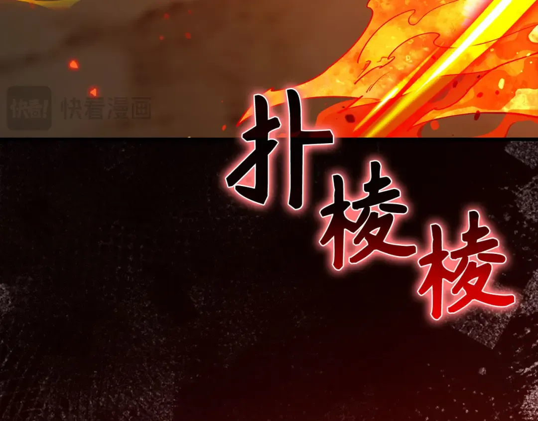 第93话 霸主咕咕！ 第65页