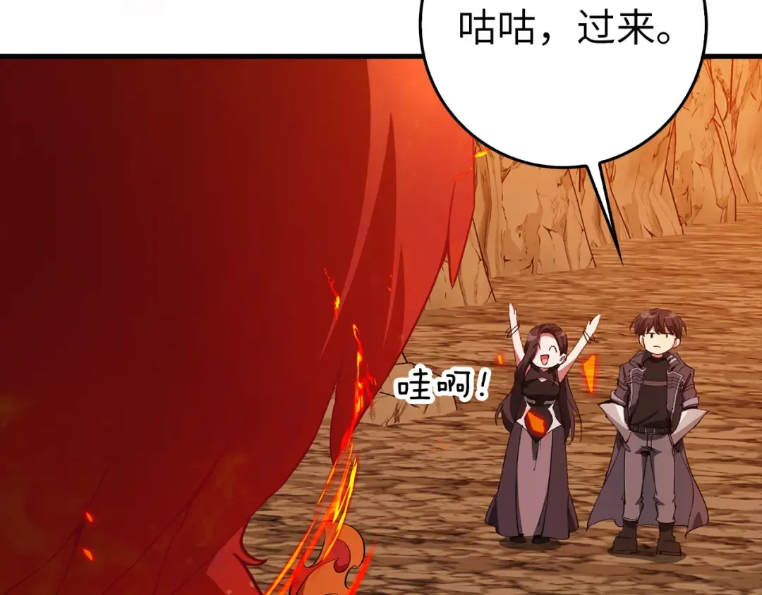 第93话 霸主咕咕！ 第84页