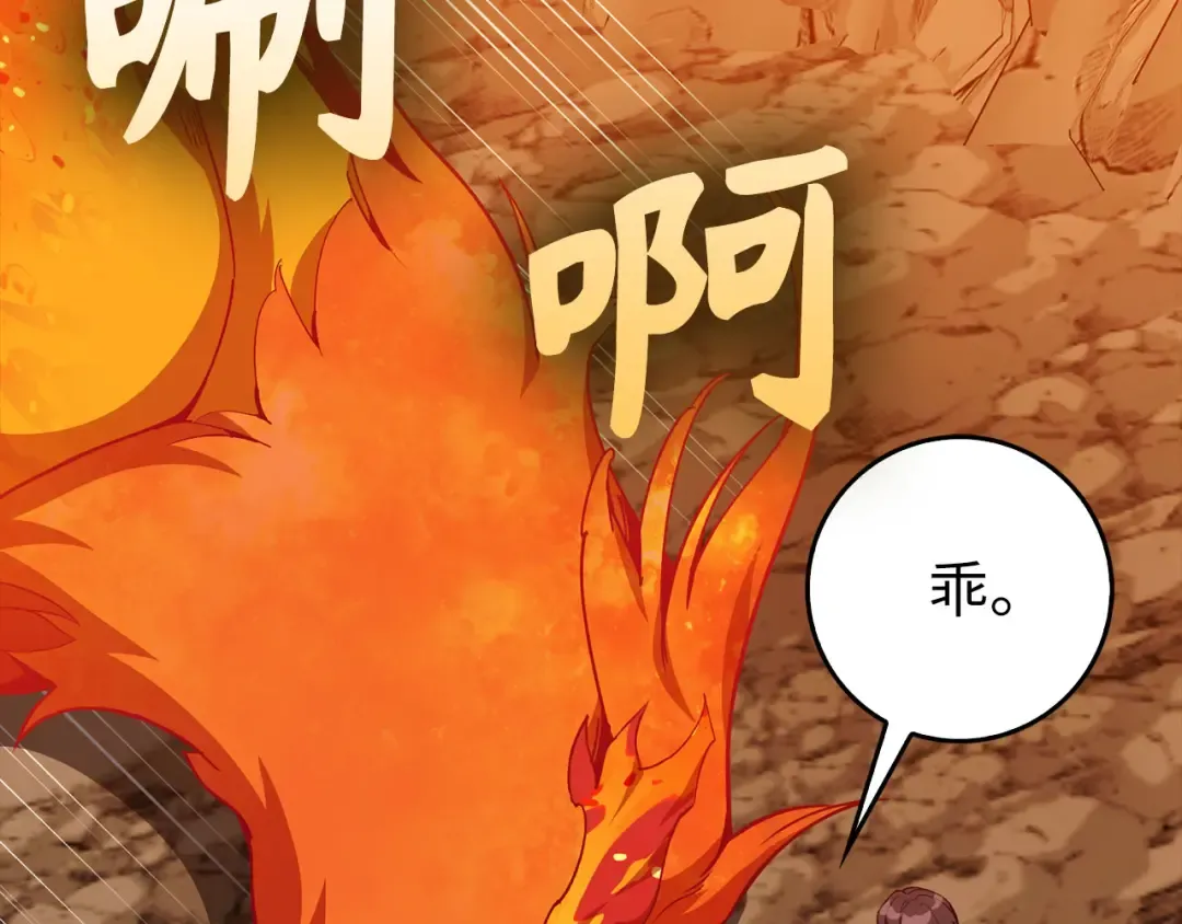 第93话 霸主咕咕！ 第95页