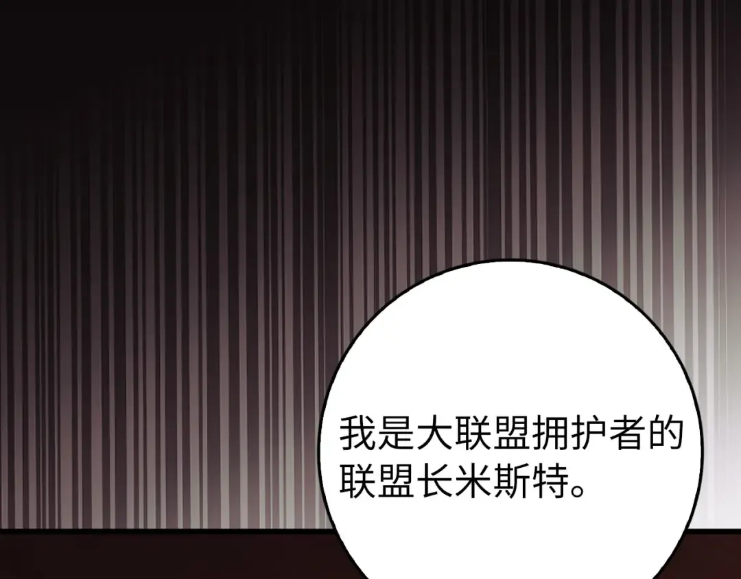 第94话 那个家伙很危险 第6页