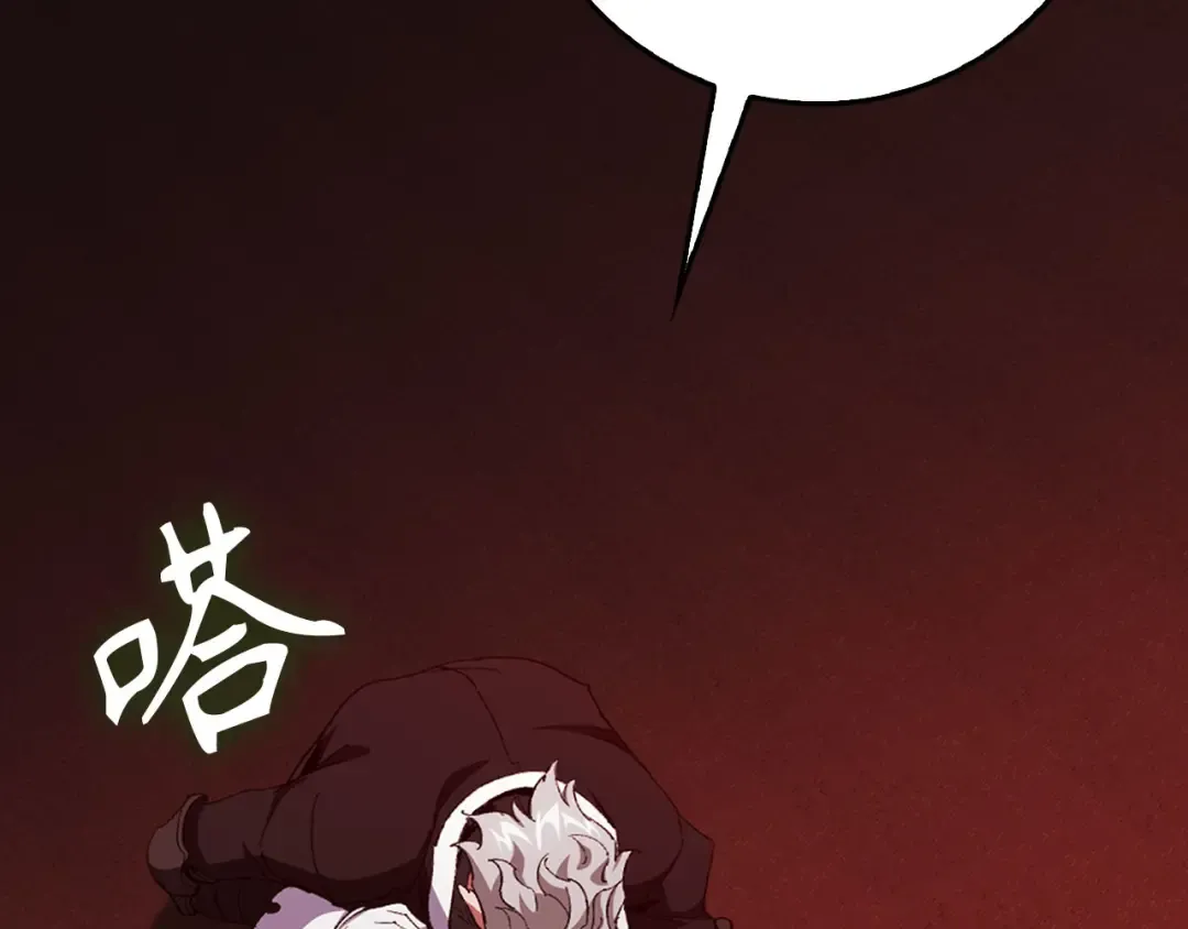 第94话 那个家伙很危险 第7页