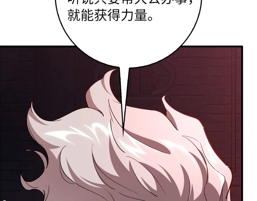 第94话 那个家伙很危险 第10页
