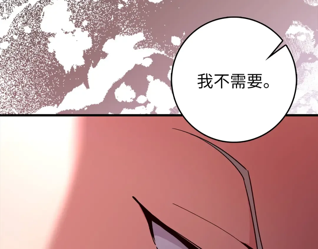 第94话 那个家伙很危险 第13页