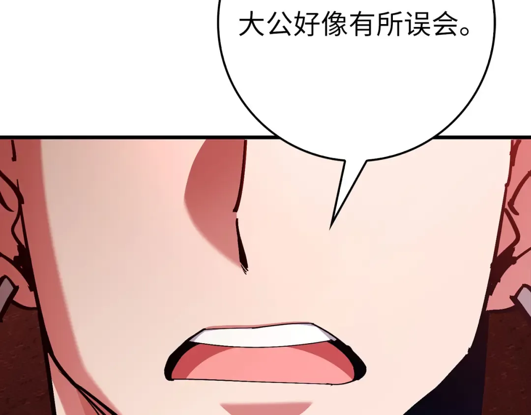 第94话 那个家伙很危险 第23页