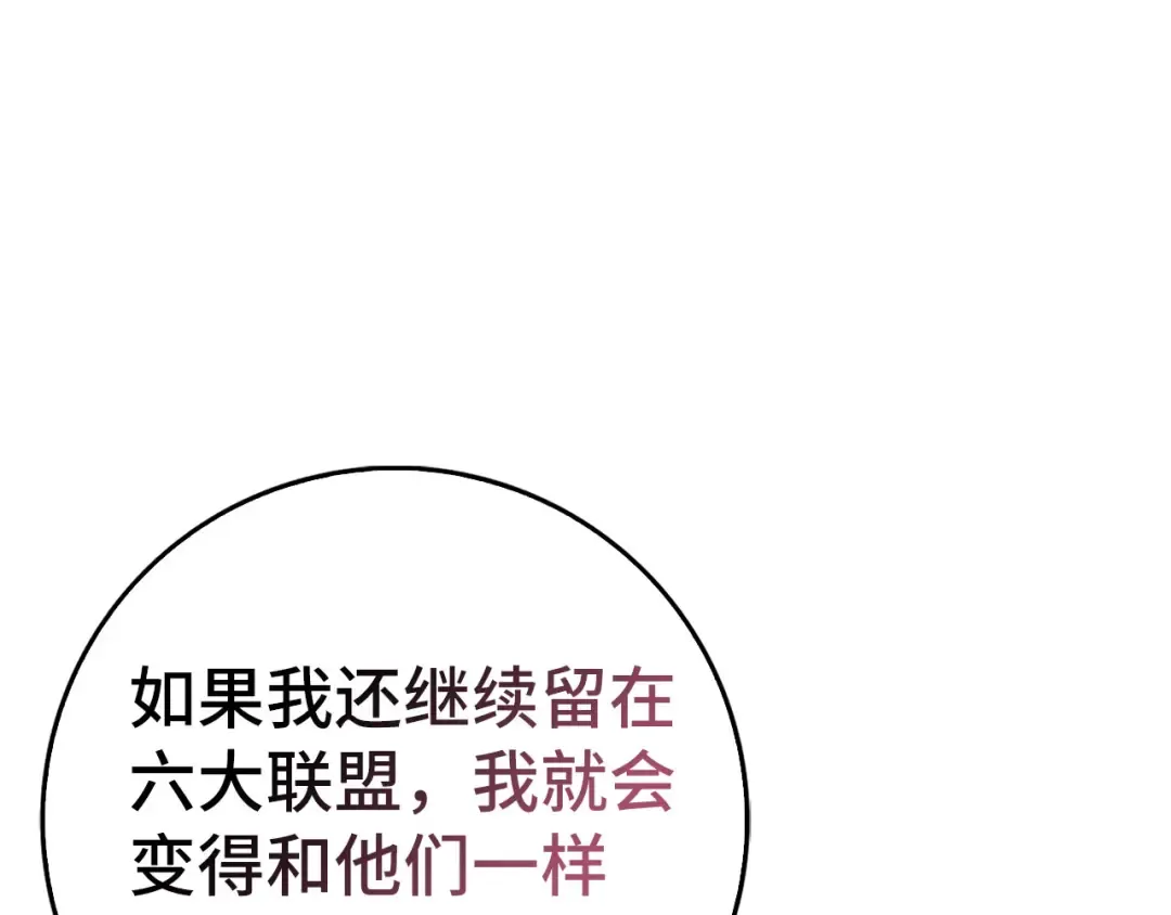 第94话 那个家伙很危险 第28页
